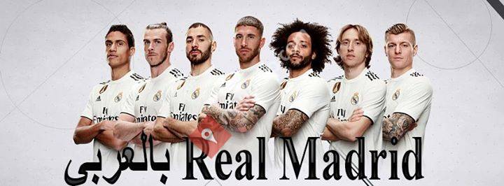 Real Madrid بالعربى